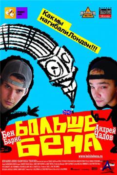   / Bigga Than Ben
