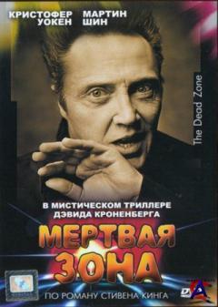   / The Dead Zone