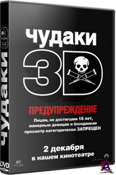  3 / Jackass 3