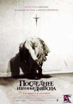    / The Last Exorcism