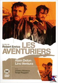   / Les aventuriers