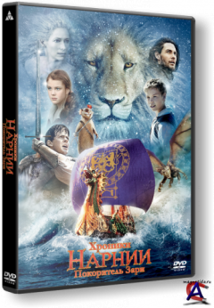  :   / Chronicles of Narnia: The Voyage of the Dawn Treader, The