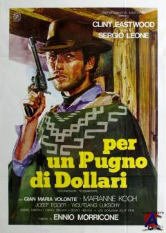    / Per un pugno di dollari