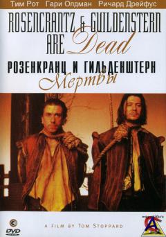     / Rosencrantz & Guildenstern Are Dead