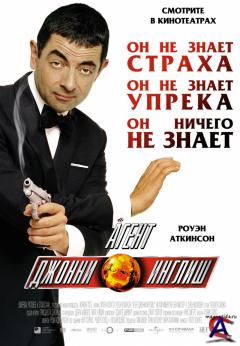    / Johnny English