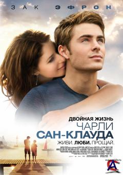    - / Charlie St. Cloud