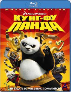 -  / Kung Fu Panda