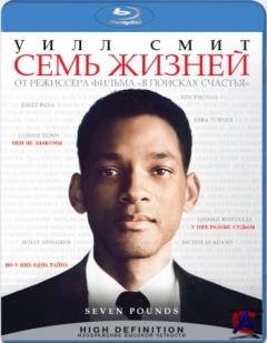   / Seven Pounds