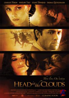    / Head in the Clouds
