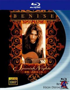 Benise - Viva Spanish Nights.