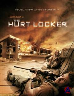   / Hurt Locker, The