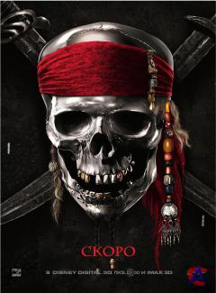   :    / Pirates of the Caribbean 4: On Stranger Tides