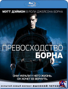   / The Bourne Supremacy [HD]