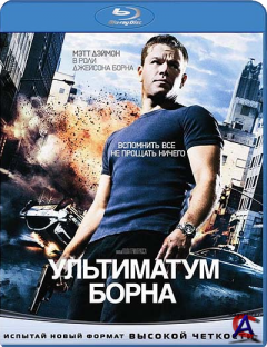   / The Bourne Ultimatum [HD]