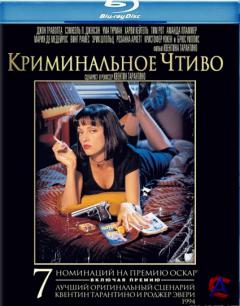   / Pulp Fiction