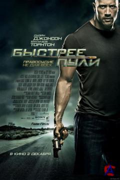   / Faster