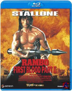 :   2 / Rambo: First Blood Part II