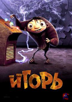  / Igor