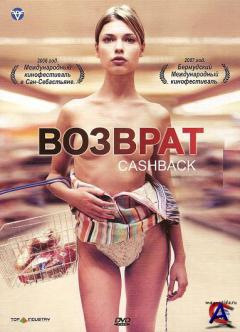  () / Cashback
