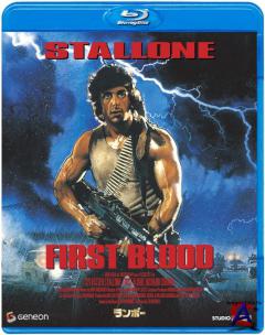 :   / First Blood