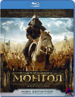  / Mongol