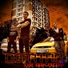 DOm1no -  