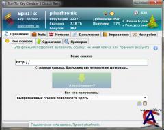 SpirITix Key Checker 3.2 Stable Beta [Rus]