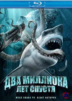     / Mega Shark vs Giant Octopus