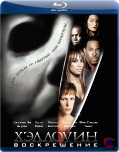 :  / Halloween: Resurrection