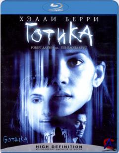  / Gothika