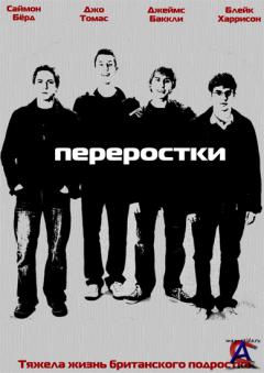  /  / Inbetweeners, The [1 ]