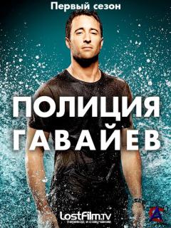  5-0 /   / Hawaii Five-0 [1 ]