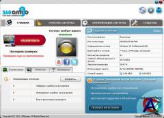 360Amigo System Speedup Pro 1.2.1.4700 Portable