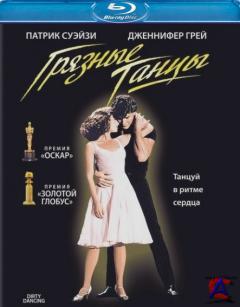   / Dirty Dancing [HD]