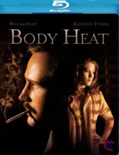   / Body Heat [HD]