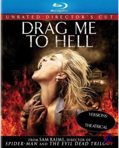     / Drag Me to Hell