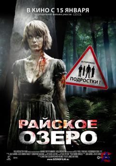   / Eden Lake [HD]