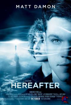  / Hereafter