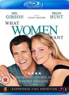    / What Women Want