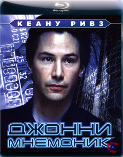   / Johnny Mnemonic [HD]