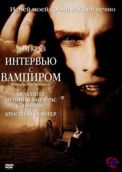   :   / Interview with the Vampire: The Vampire Chronicles