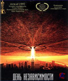   / Independence Day