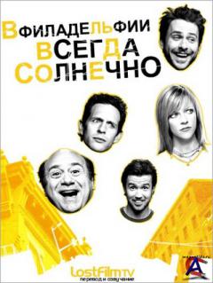     / Its Always Sunny in Philadelphia (1 )
