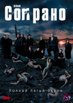   / Sopranos, The ( 5)