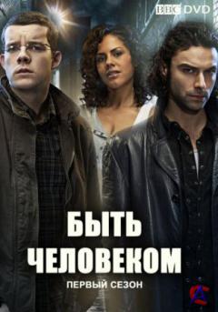   / Being Human [1 ]