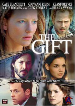  / Gift, The