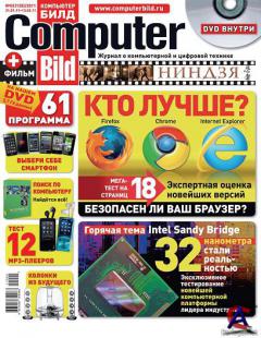 Computer Bild 2 ( -  2011)