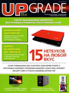 Upgrade 3 (507)  2011