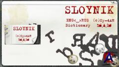 Sloynik v1.0