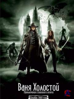   / Van Helsing